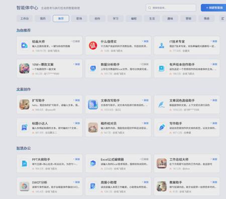 一键生成小红书爆款文案,适合入门的AI智能体平台