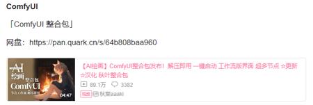 安装comfyui看这一篇就够了,这套教程详细介绍本地搭建ComfyUI