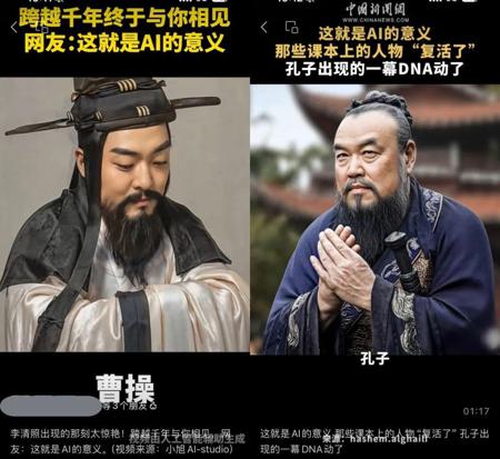 用AI复活历史名人视频，AI还原历史名人画像视频教程来了