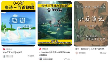 用AI做古诗词MV视频,免费AI工具制作百万播放量的国风古诗词歌曲视频