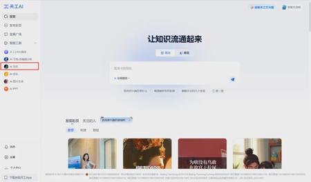 AI一键生成自创歌曲,用天工AI音乐创作一首歌曲