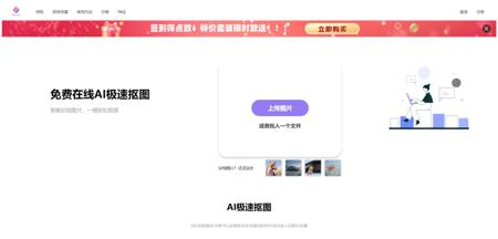 抠图软件哪个好用?精选12款方便高效的AI抠图工具