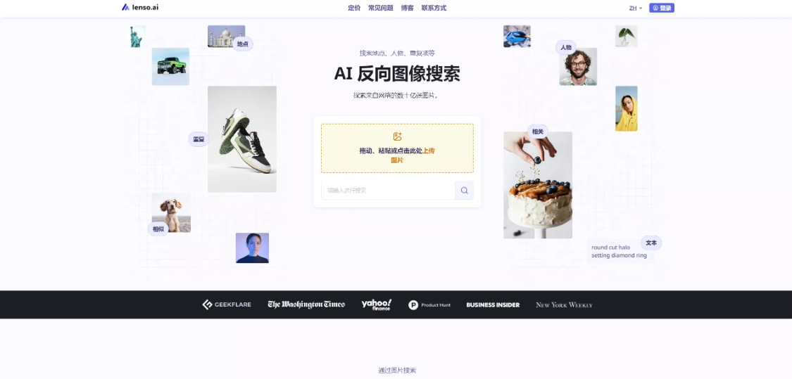 智能识别图片内容软件有哪些?6款支持AI图片识别工具推荐,可查人脸、动植物、建筑、文字、原图