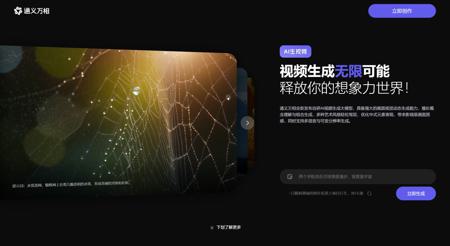 如何用通义万相生成视频?通义万相AI生成视频教程指南