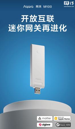 绿米发布 M100 智能网关：Zigbee&Thread 双协议，售价 159 元