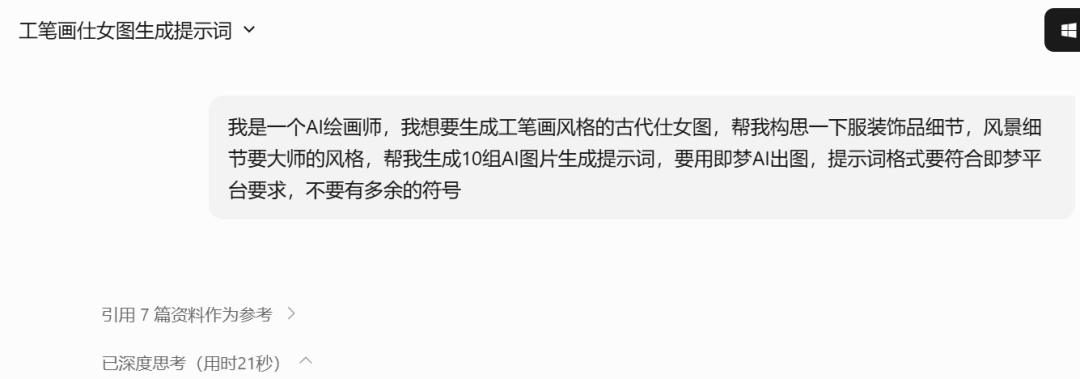 用AI打造美女视频账号，教你制作火爆全网的AI美女视频