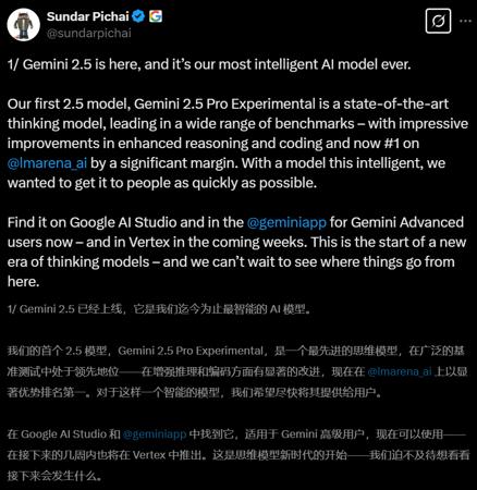 谷歌最强模型 Gemini 2.5 Pro 发布即屠榜,创下史上最大分数飞跃纪录