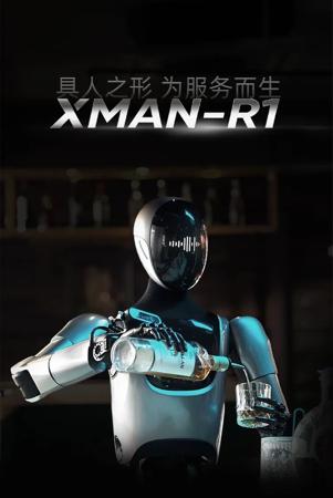 擎朗智能发布人形具身服务机器人 XMAN-R1,可完成“点单-配餐-送餐-收餐”等长任务闭环