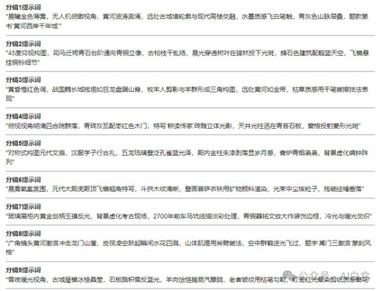零基础用AI为家乡做宣传片！保姆级教程