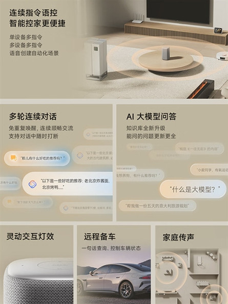199元！小米新款智能音箱发布：AI大模型加持，智能对话再升级