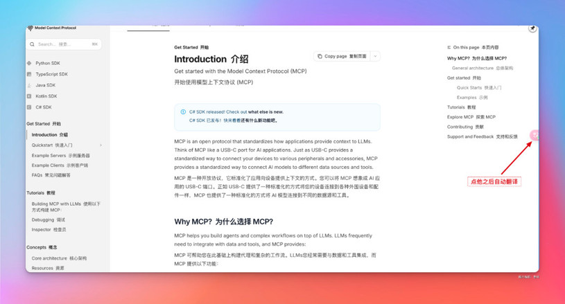 这是我见过最牛的AI翻译助手，免费还能直接PDF翻译