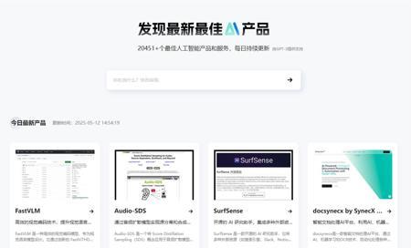 最新AI工具去哪找？AI产品网站推荐