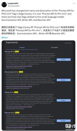 微软 Edge 浏览器被曝将集成 Phi-4 mini 模型,实现端侧 AI 功能