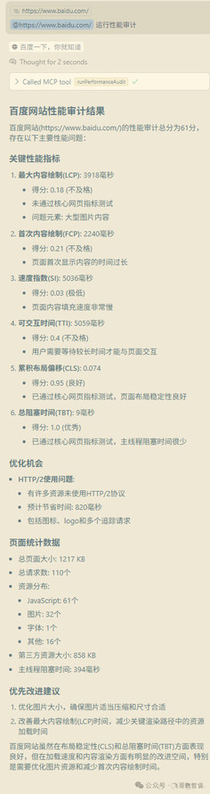 Cursor + BrowserTools：告别繁琐调试，轻松提升网页质量