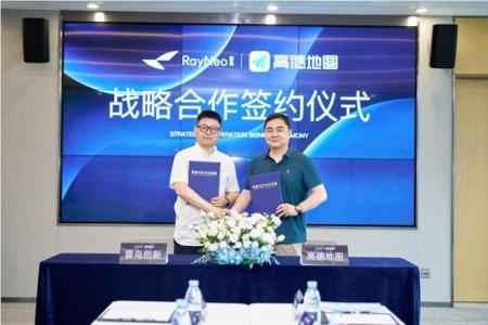 开启AI+AR导航新生态，雷鸟创新与高德地图达成战略合作