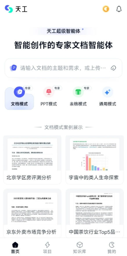 AI日报：昆仑万维天工超级智能体APP上线;谷歌重磅发布三大Gemma模型变体;字节推出开源多模态模型BAGE