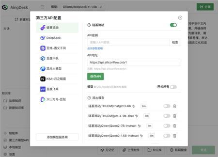 AI新手福音！AingDesk一键打造智能助手，多模型对话即将引爆