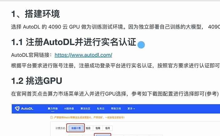30分钟零基础掌握Qwen2.5-7B微调:环境配置+模型训练+部署实战教程