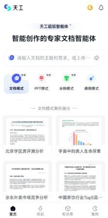 AI日报：昆仑万维天工智能体APP上线;谷歌重磅发布三大Gemma模型变体;字节推出开源多模态模型BAGE