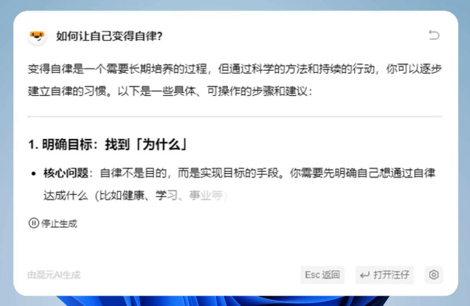 搜狗输入法推出AI汪仔“快捷搜索”功能：接入混元快思考模型Turbo S