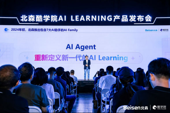 AI Agent来了，企业学习要变天了!