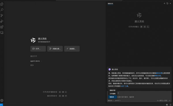 阿里云首款AI原生开发环境工具AI IDE上线：适配千问3 可调用3000多款工具