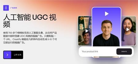 梦工厂创始人卡岑伯格牵头 1500 万美元融资,推出 AI 视频广告平台 Creatify