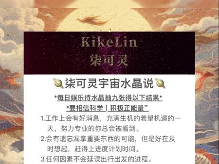 柒可灵|水晶传讯·前路迷雾终将见月明迎日辉