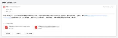 用DeepSeek徒手造一个能对话的AI简历，助你当场拿下Offer。