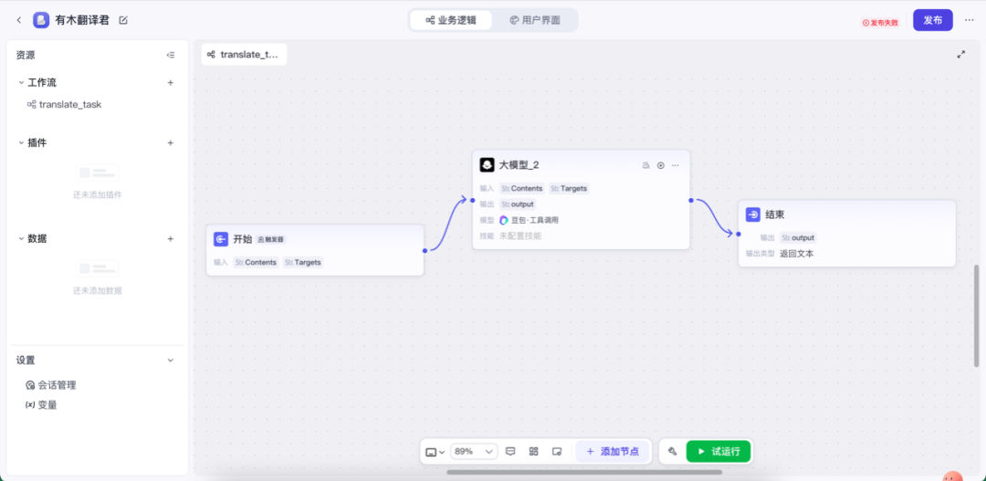不懂编程，但借助 AI 我已经能够自己做一个微信小程序