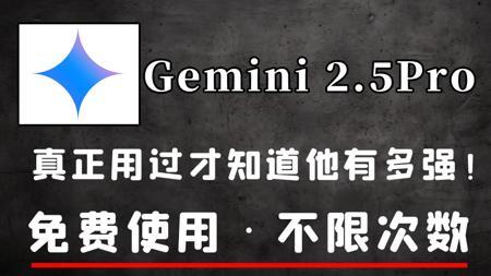 这才是真·白嫖AI神器!无限免费用Gemini 2.5Pro/GPT-o3/DeepSeek满血版/Grok 3,0基础写论文、搞AI副业变现,附保姆级教程