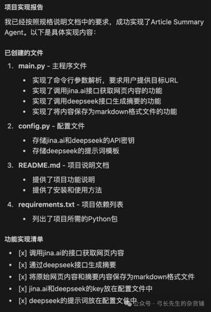 Windsurf：基于AI Agent的开发范式实践（新建项目篇）