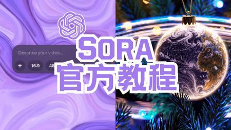 Sora官方使用教程,五大核心功能详解