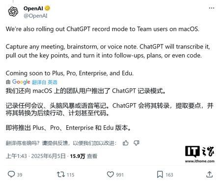 Mac 版 ChatGPT 变身生产力神器:AI 录音 + 云文件洞察,打造团队协作最佳助手