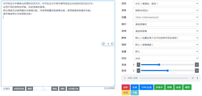 AI配音免费使用，五款免费配音工具手机电脑都能用