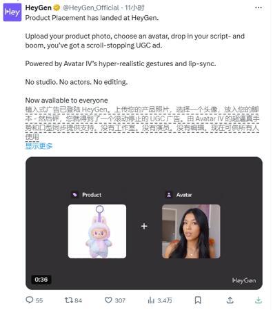 ​HeyGen重磅推出UGC广告数字人，数字人+产品图片生成产品介绍视频