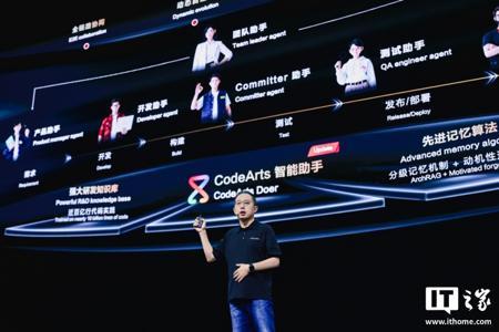 华为云发布全流程智能化 CodeArts Doer,支持多智能体协同
