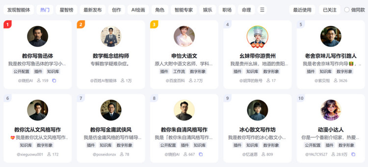 做AI Agent 智能体要怎么选方向和题材