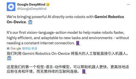 首个本地运行的机器人智能模型 Gemini Robotics 上线，开启具身智能新篇章