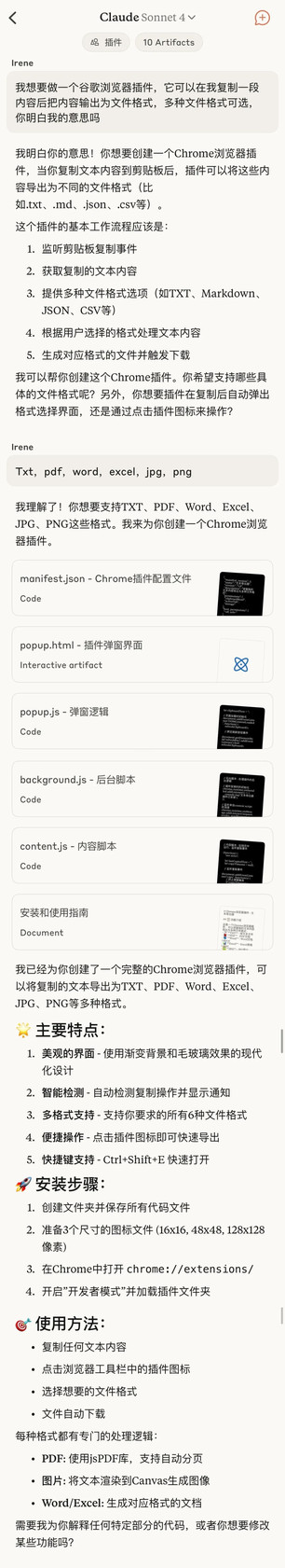 AI全流程开发插件，零基础小白也能轻松上手！