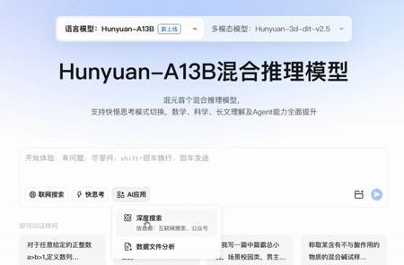腾讯开源轻量级混元-A13B模型 1张中低端GPU卡即可部署