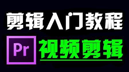 剪映零基础入门教程，AI视频生成制作教程