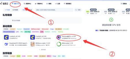 Heygem本地安装失败？免费的AI数字人Heygem部署，仙宫云一键使用教程