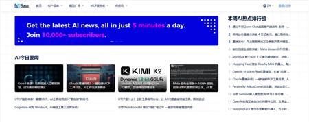 最新AI资讯哪里看?盘点国内优质AI资讯网站和获取渠道