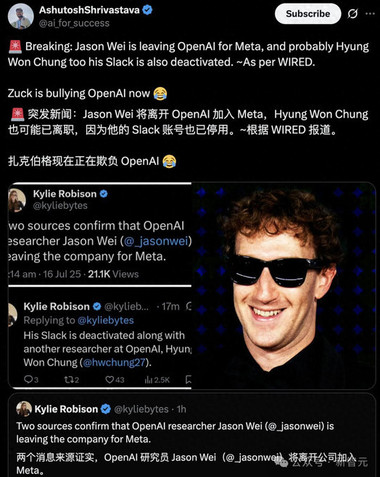 Jason Wei火速被挖走,奥特曼哭晕!一亿刀偷走思维链之父?
