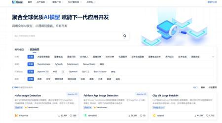 最新AI模型哪里看?8个国内优质AI模型库与获取渠道盘点