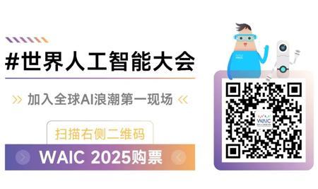 赛奖综述|Hi! WAIC带你领略全球 AI 竞技场:WAIC 赛奖矩阵的人才孵化全景