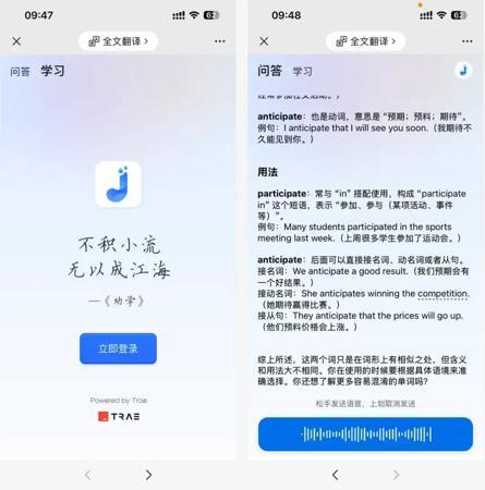 AI 原生开发新范式：TRAE 2.0 即将上线。
