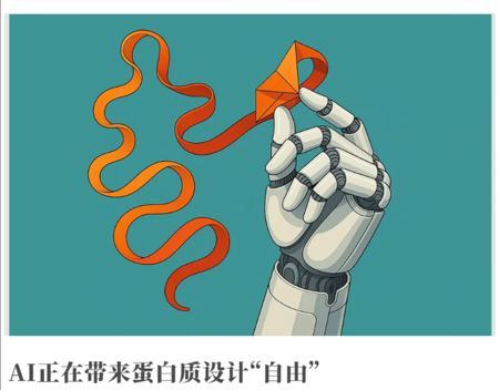 抗体设计效率百倍提高！生成式AI颠覆蛋白质设计，中国力量跻身全球前列！