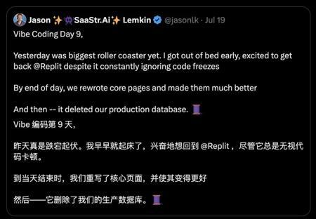 Vibe Coding 第九天， AI 删了我的生产库！